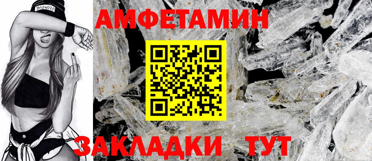 Амфетамин VHQ Сатка