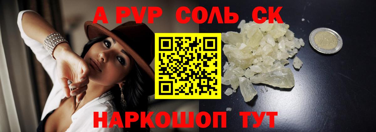 Alpha-PVP VHQ Сатка