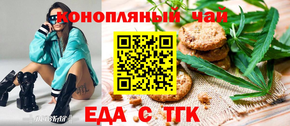 Canna-Cookies марихуана  Вход с VPN  Сатка 