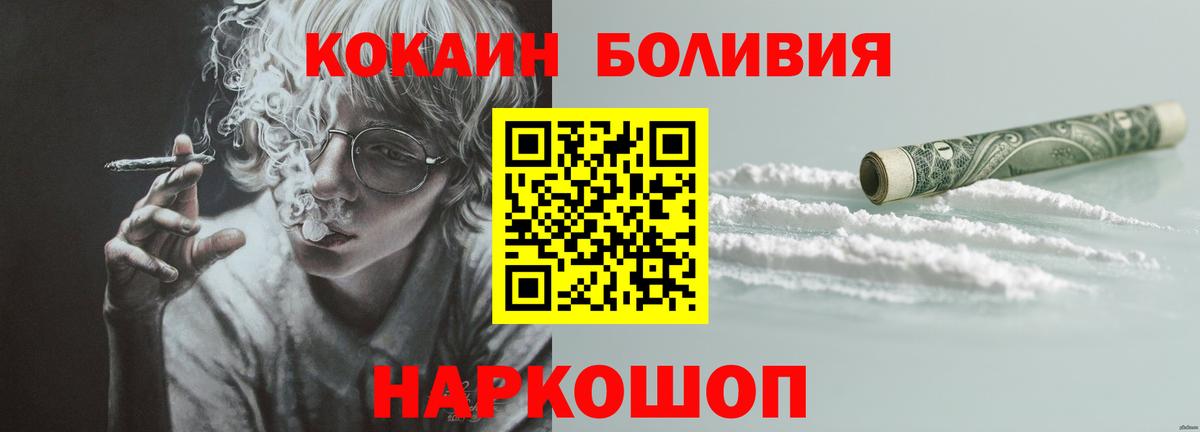COCAIN Columbia  Вход с VPN  COCAIN 97%  даркнет сайт  Сатка 