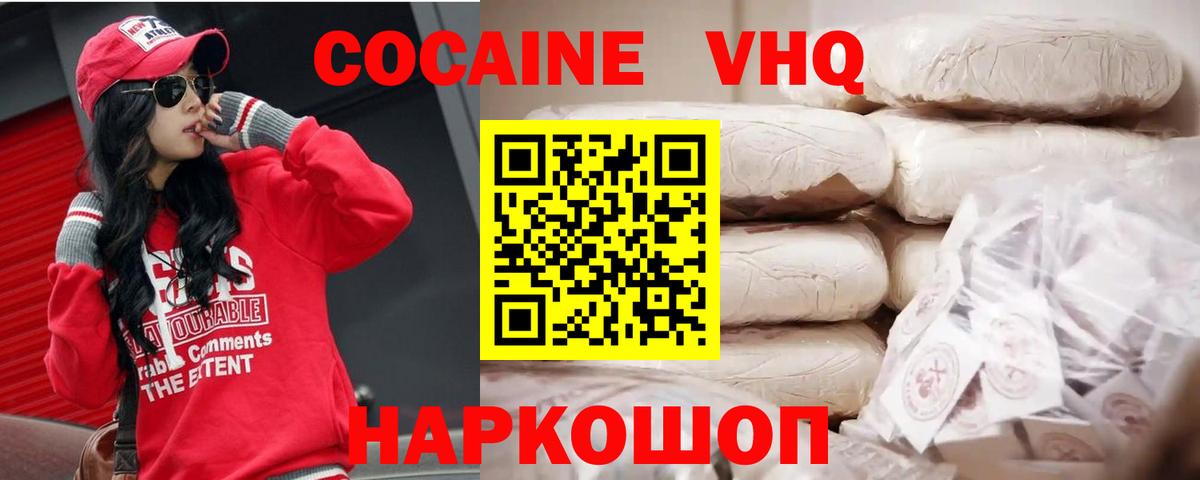 COCAIN 97% Сатка