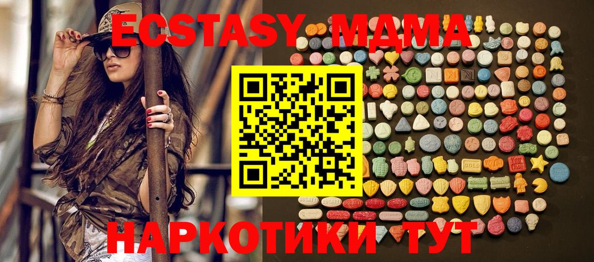 ЭКСТАЗИ mix  Вход с VPN  Ecstasy mix  мега зеркало  Сатка 