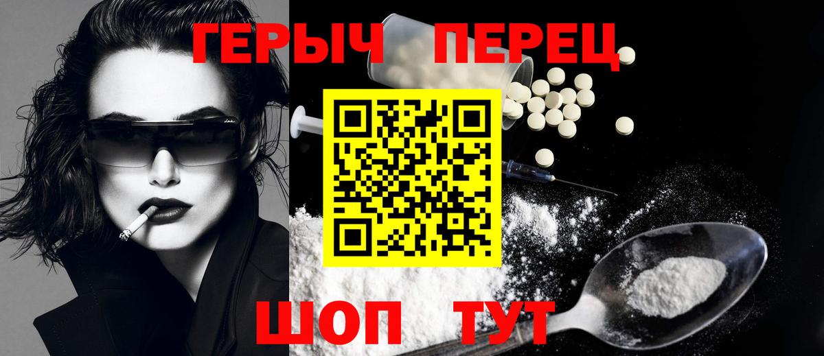 ГЕРОИН  Вход с VPN  Сатка  ГЕРОИН хмурый 