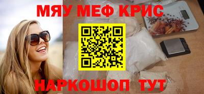 метамфетамин Пенза