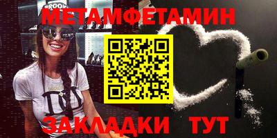 метамфетамин Пенза