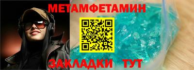 метамфетамин Пенза