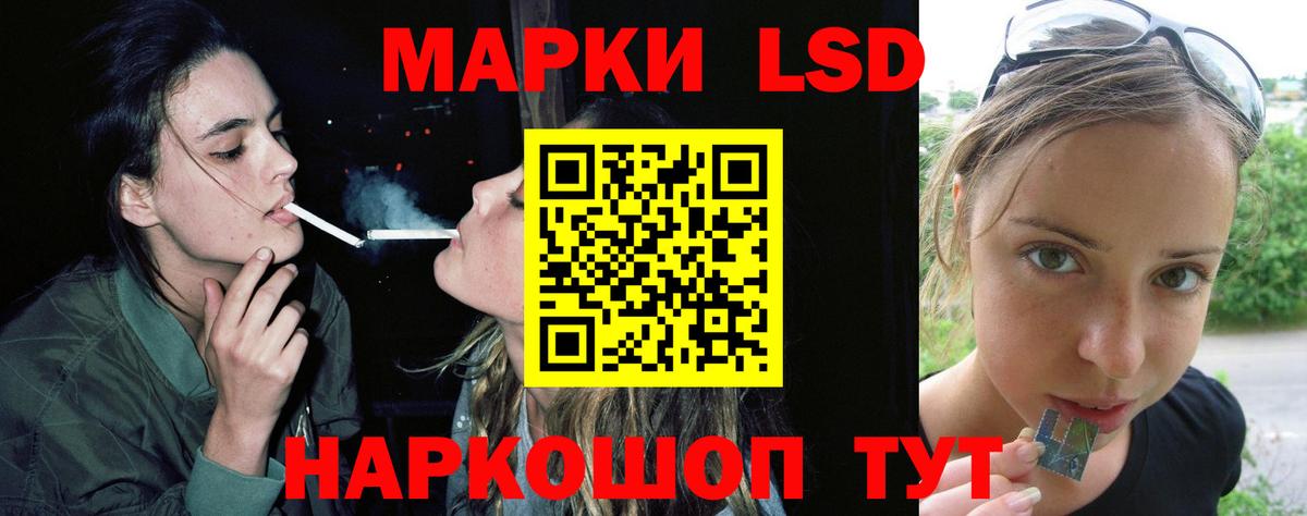 LSD-25 экстази ecstasy  Лсд 25 экстази кислота  Сатка  ОМГ ОМГ ТОР  Вход с VPN 