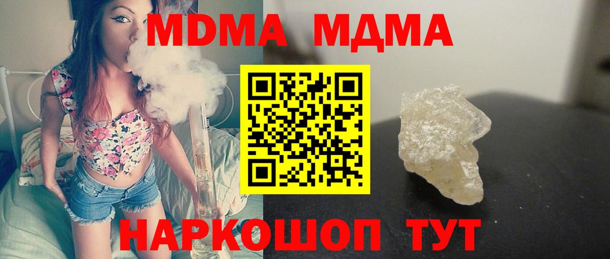 МДМА кристаллы  МДМА  MDMA Molly  Сатка  Вход с VPN 