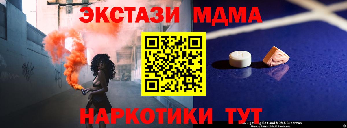 MDMA кристаллы Сатка