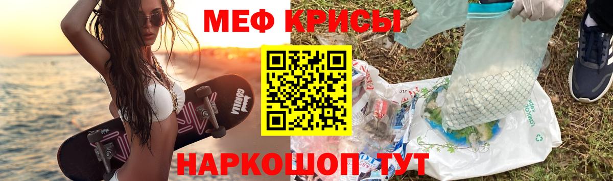МЯУ-МЯУ  Вход с VPN  МЕФ кристаллы  Сатка  Меф  Мефедрон мука 