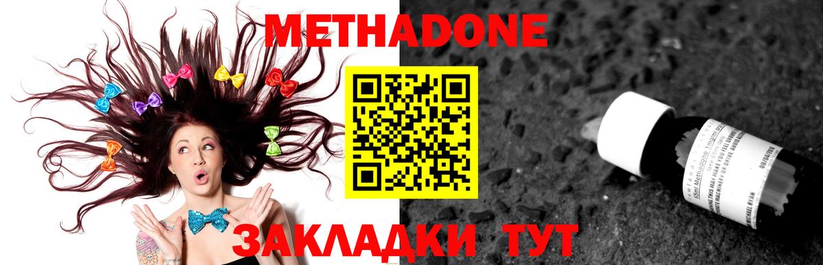 МЕТАДОН кристалл Сатка
