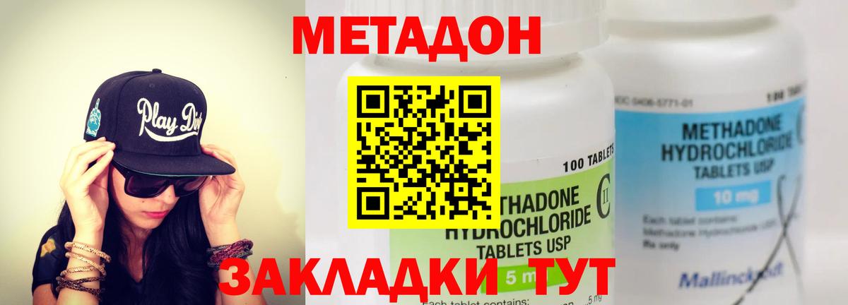МЕГА маркетплейс  Метадон мёд  Вход с VPN  Сатка  Метадон кристалл 