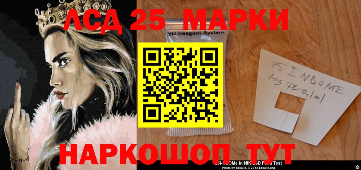 Сатка  Марки N-bome  Вход с VPN  Наркотические марки 1,8мг 