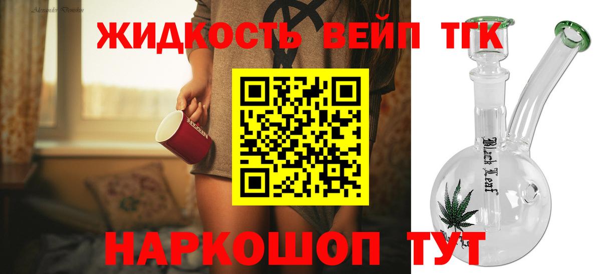 Дистиллят ТГК концентрат Сатка